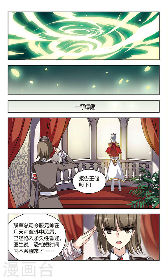 穿越西元3000后第731话 逃离地球3