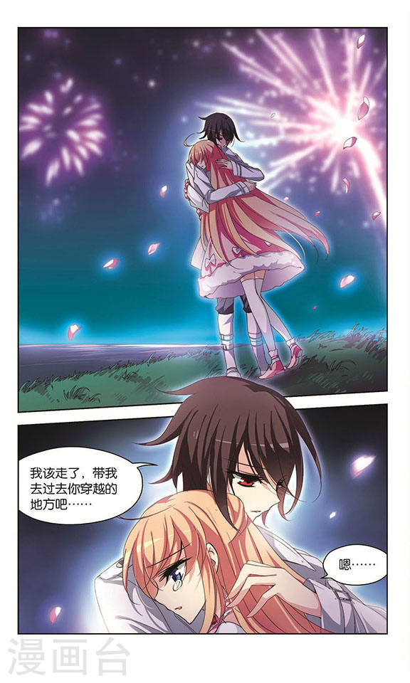 穿越西元3000后第731话 逃离地球3