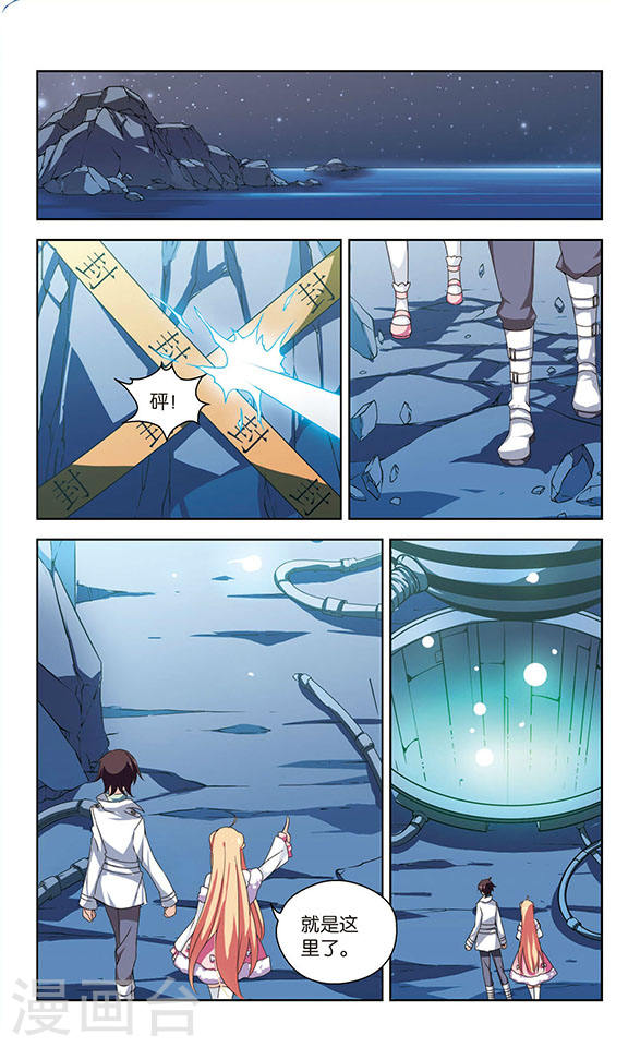 穿越西元3000后第731话 逃离地球3