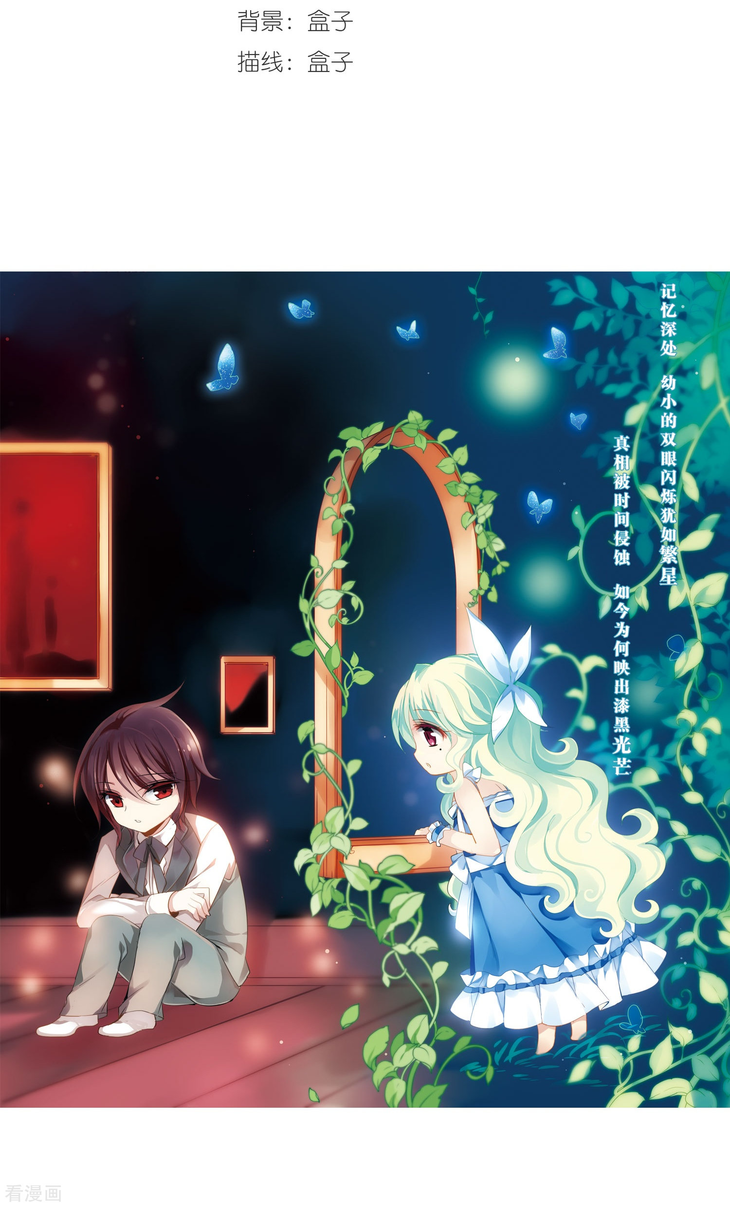 穿越西元3000后第189话 初见3