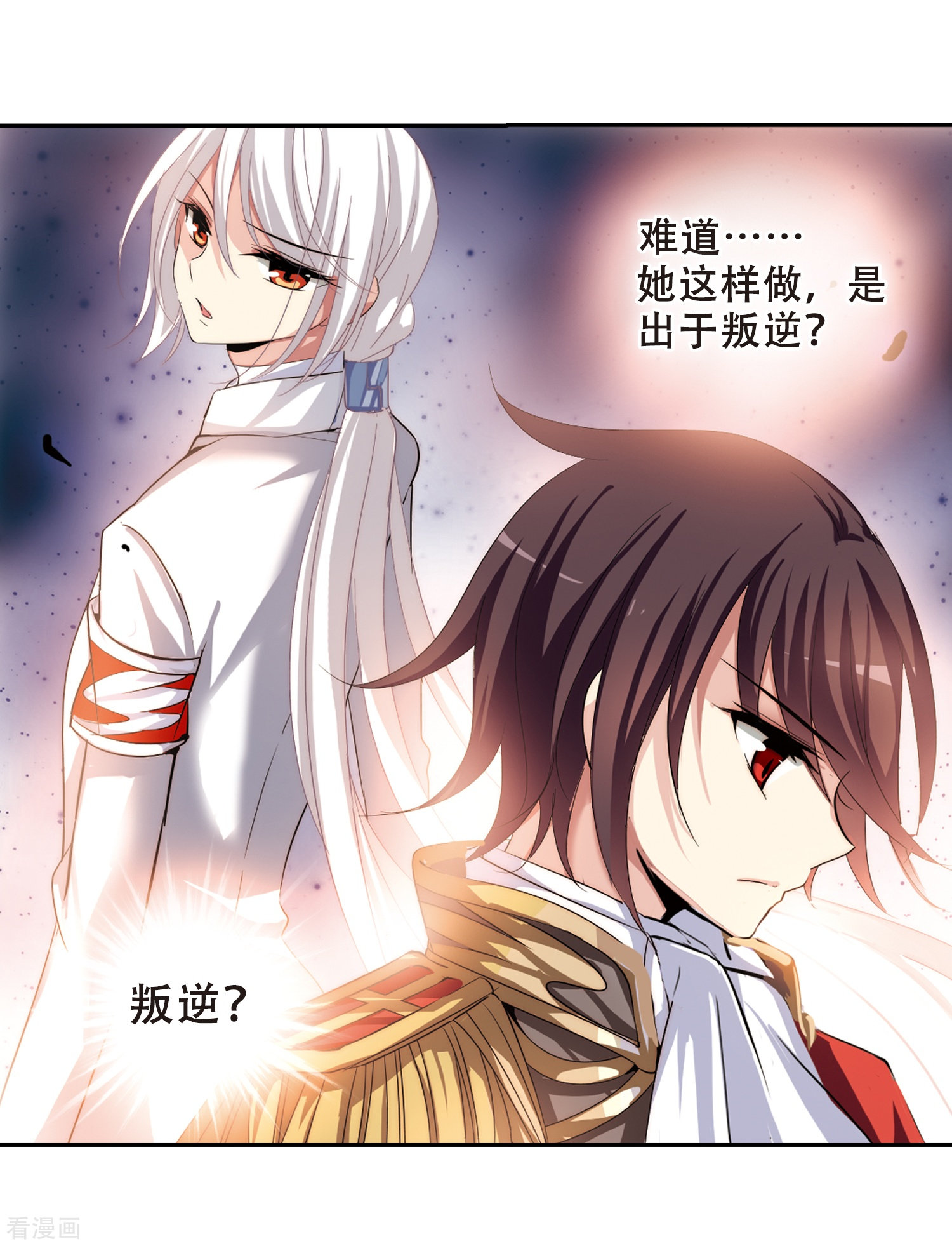 穿越西元3000后第189话 初见3