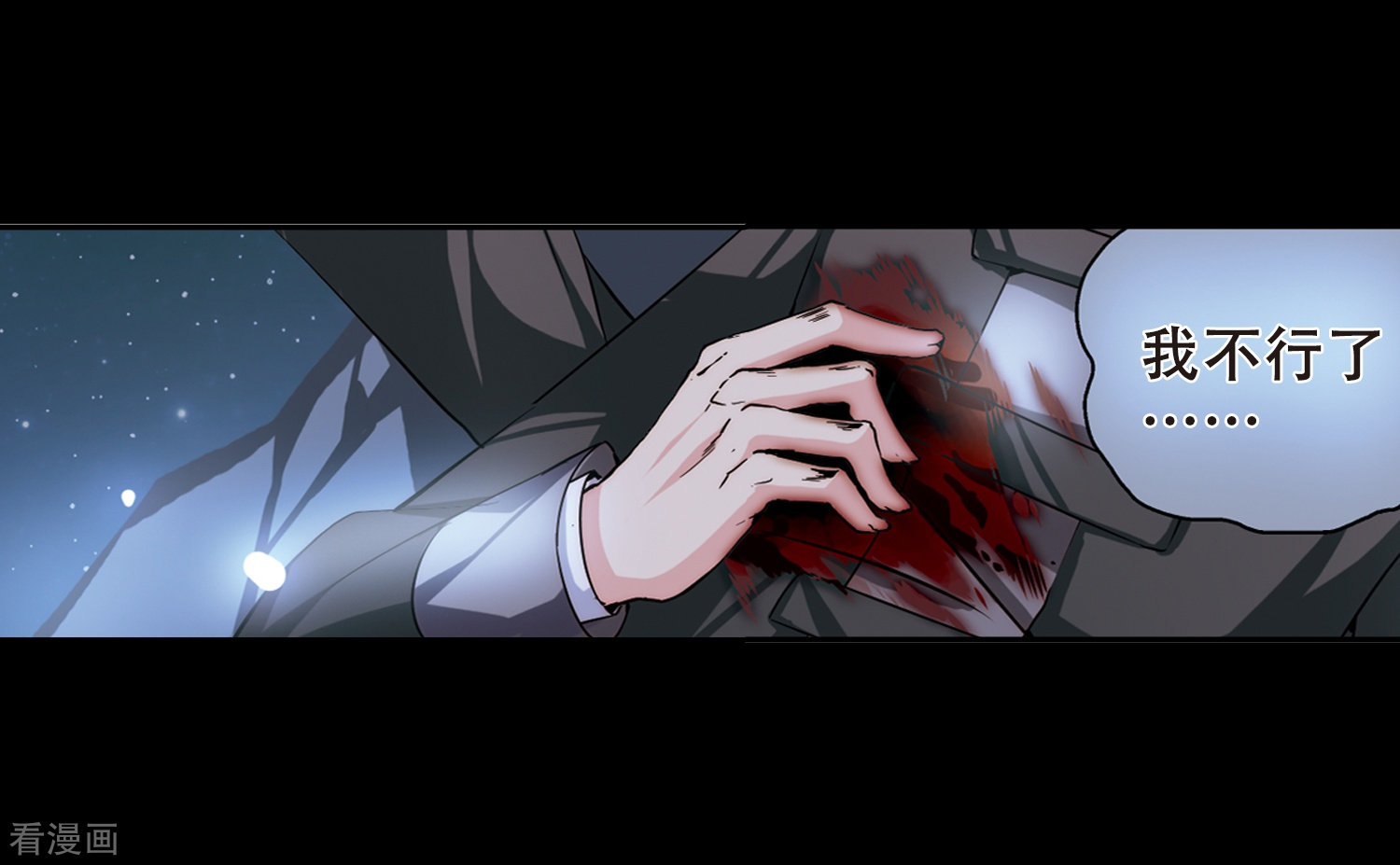 穿越西元3000后第189话 初见3