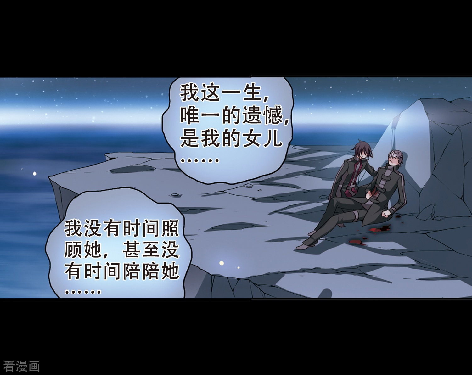 穿越西元3000后第189话 初见3