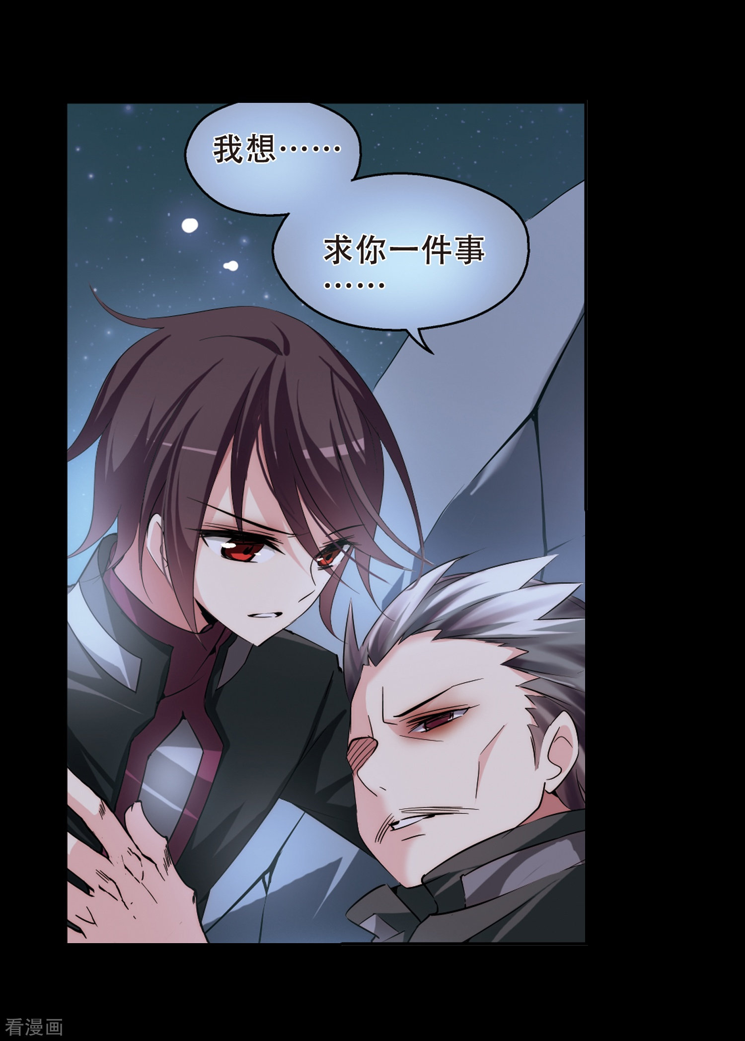 穿越西元3000后第189话 初见3