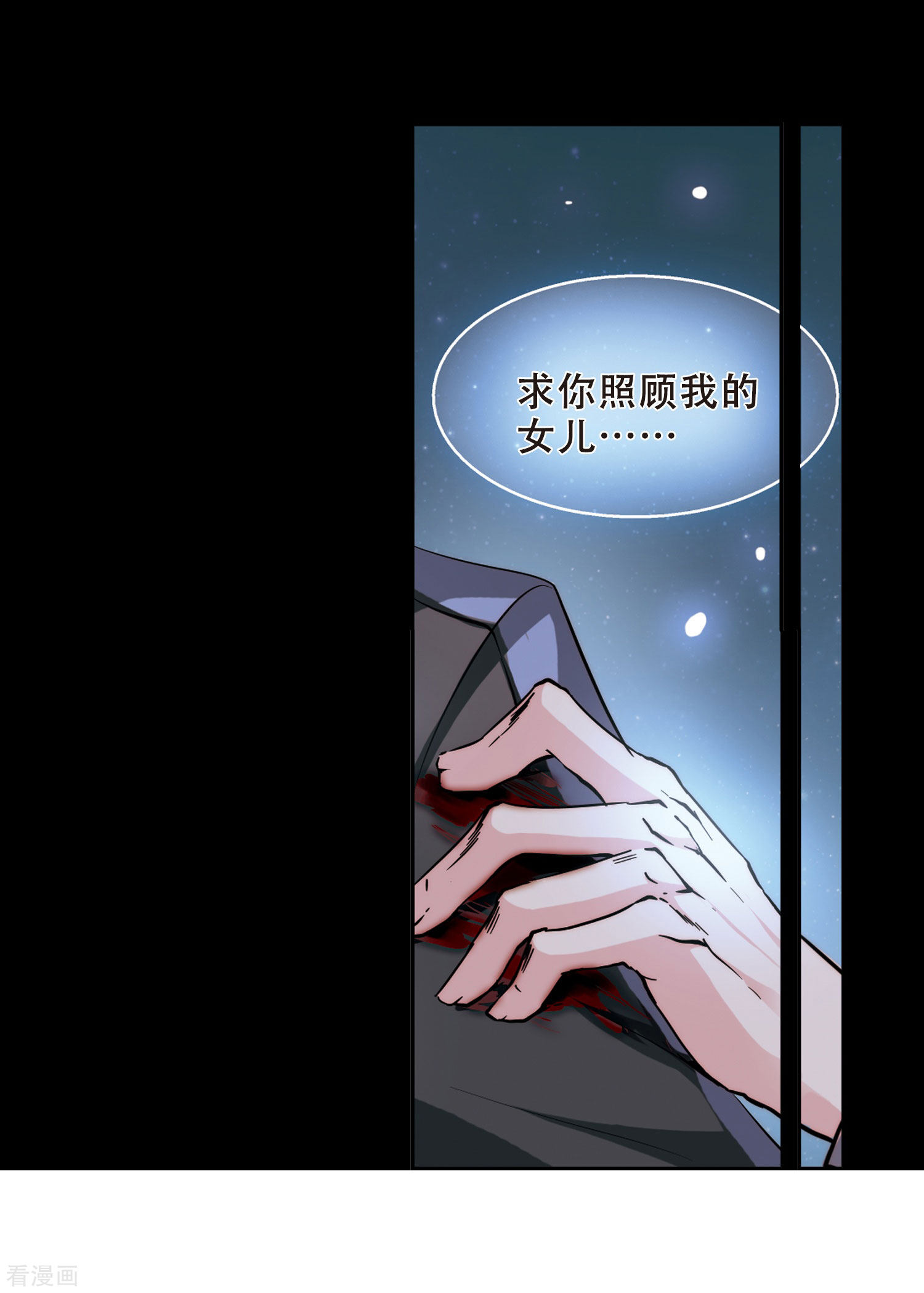 穿越西元3000后第189话 初见3