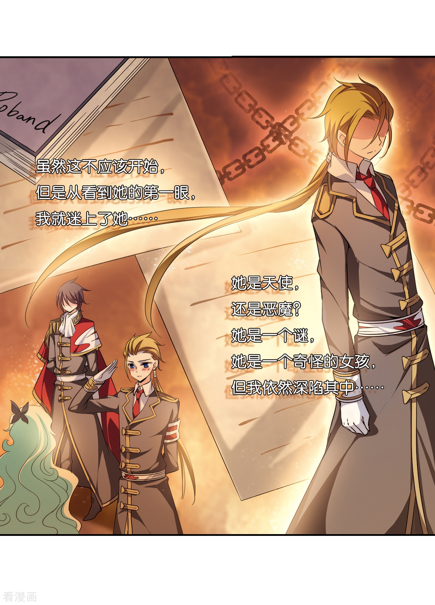 穿越西元3000后第189话 初见3