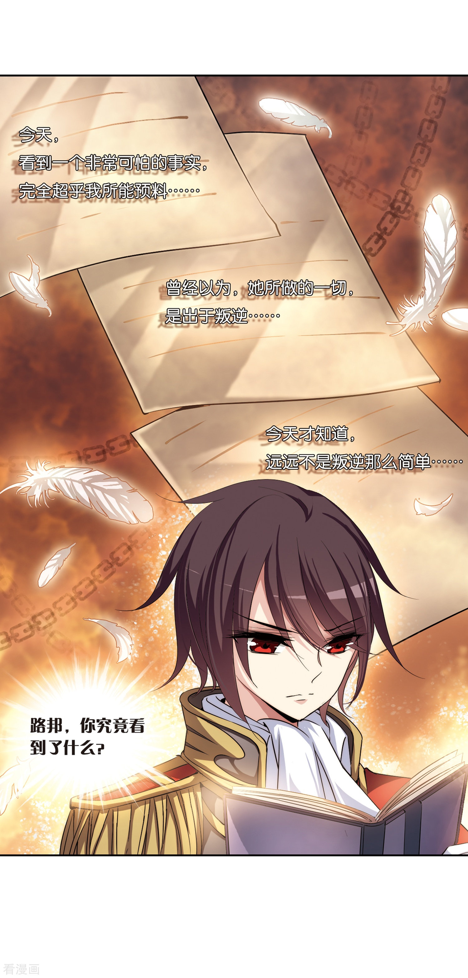 穿越西元3000后第189话 初见3