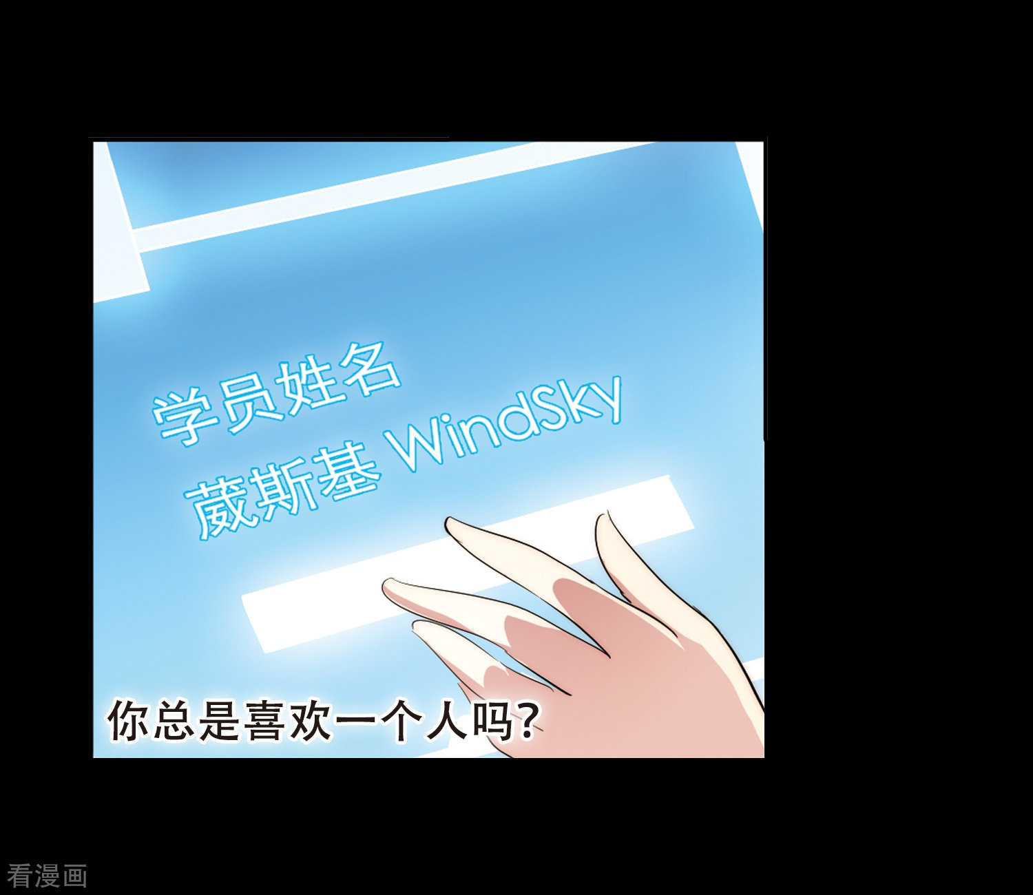 穿越西元3000后第189话 初见3