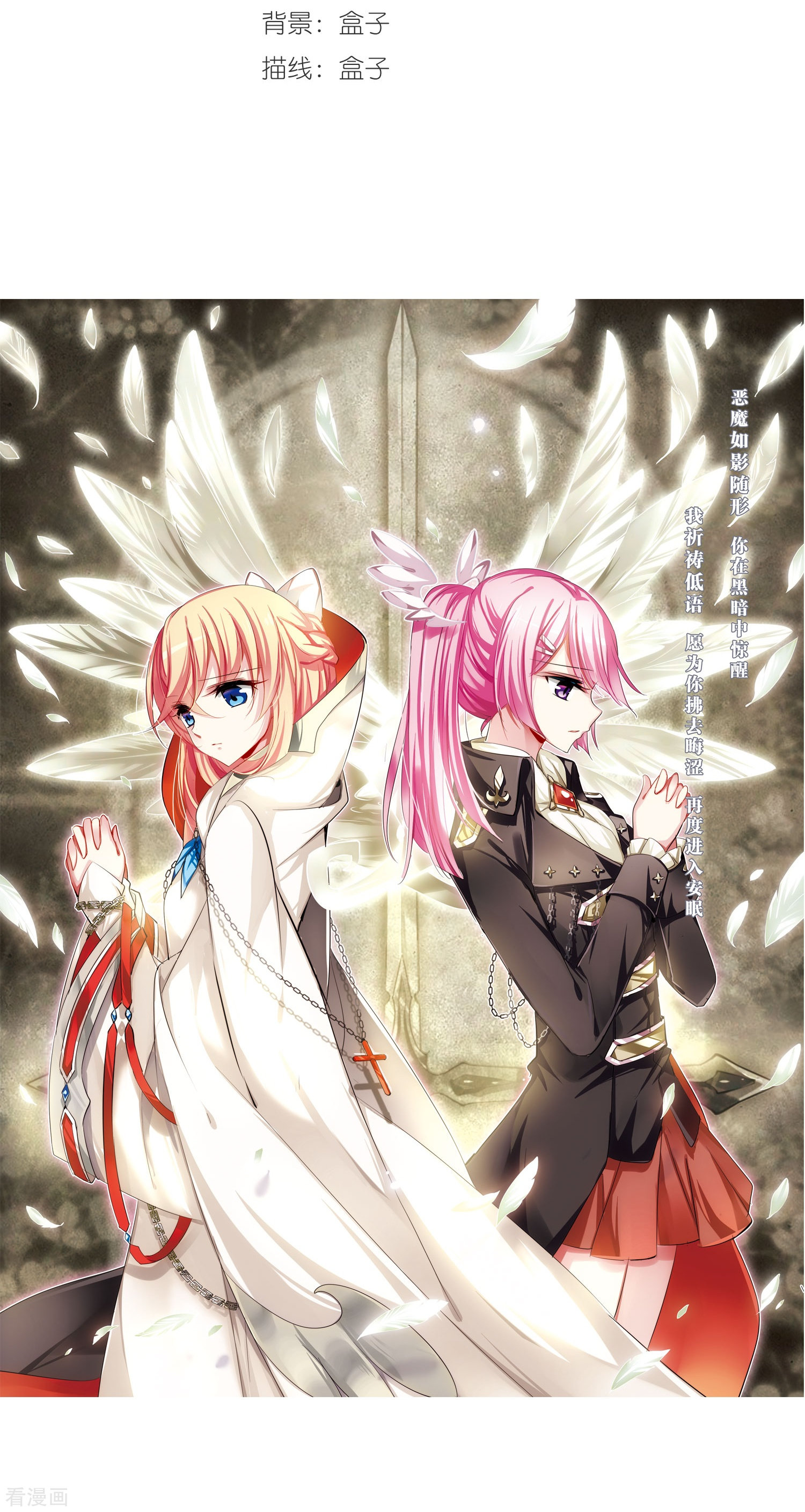 穿越西元3000后第191话 触犯禁忌2