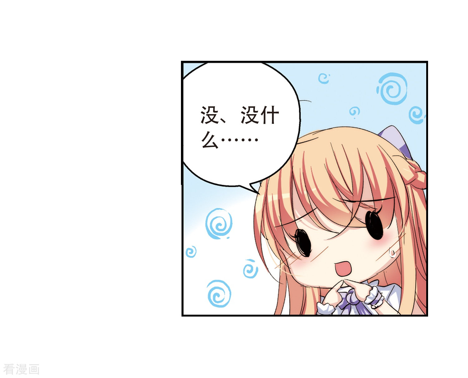 穿越西元3000后第191话 触犯禁忌2