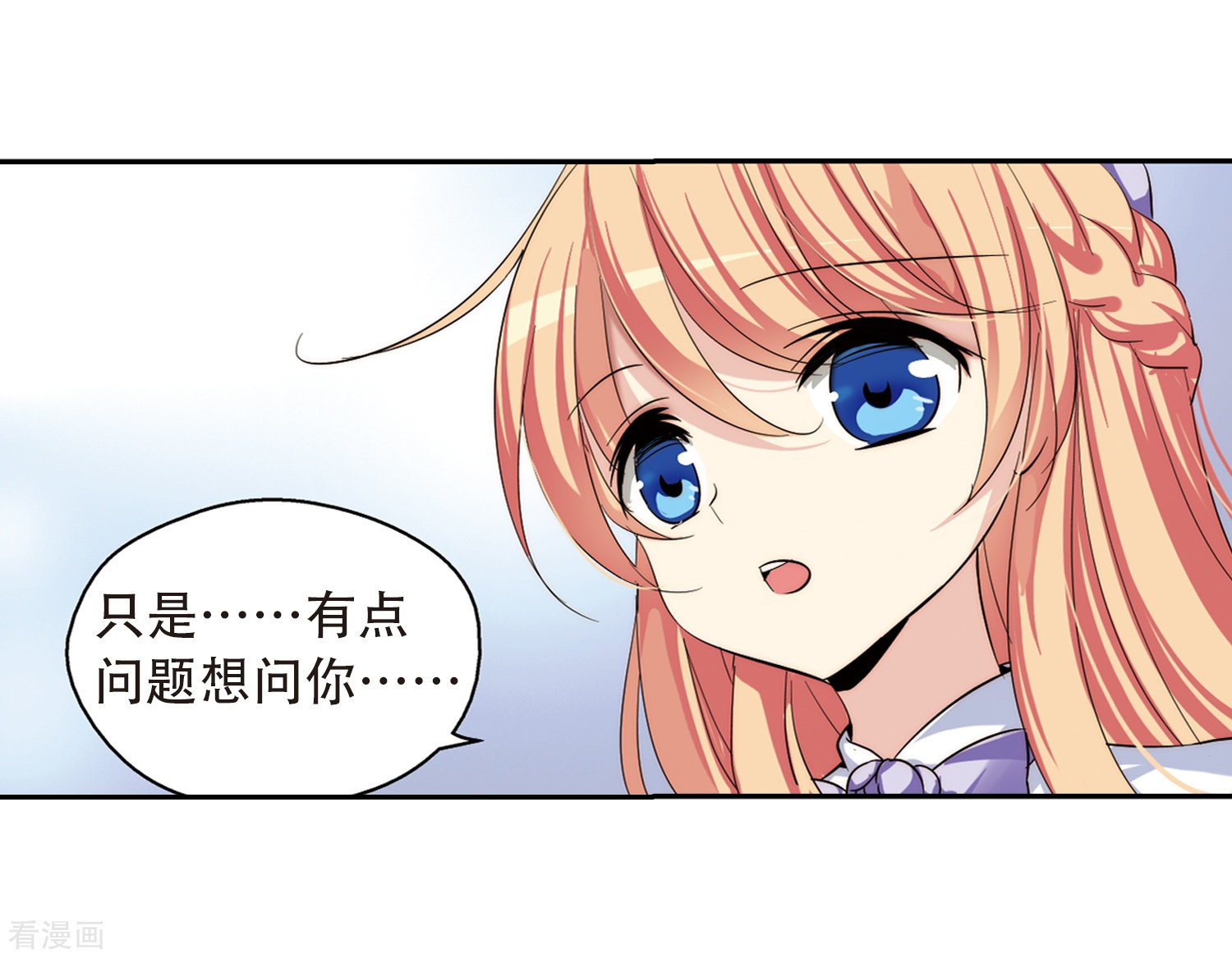 穿越西元3000后第191话 触犯禁忌2