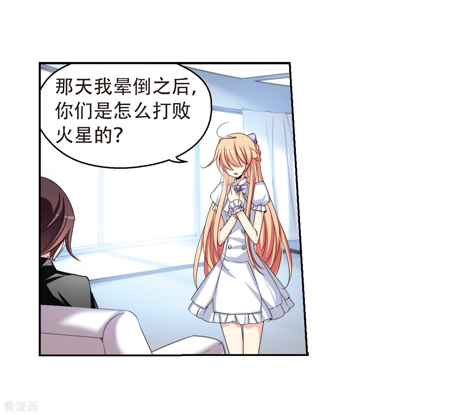 穿越西元3000后第191话 触犯禁忌2