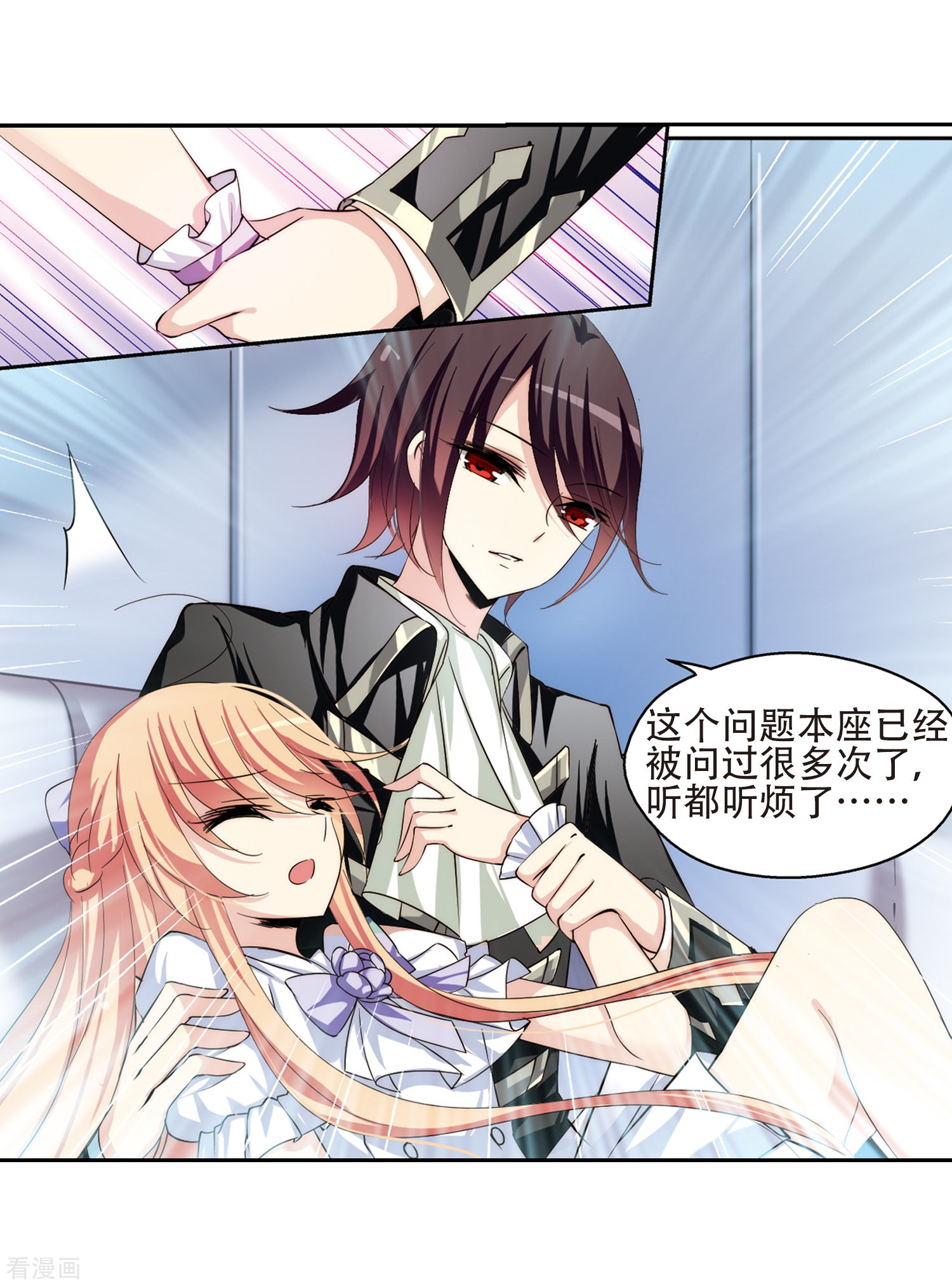 穿越西元3000后第191话 触犯禁忌2