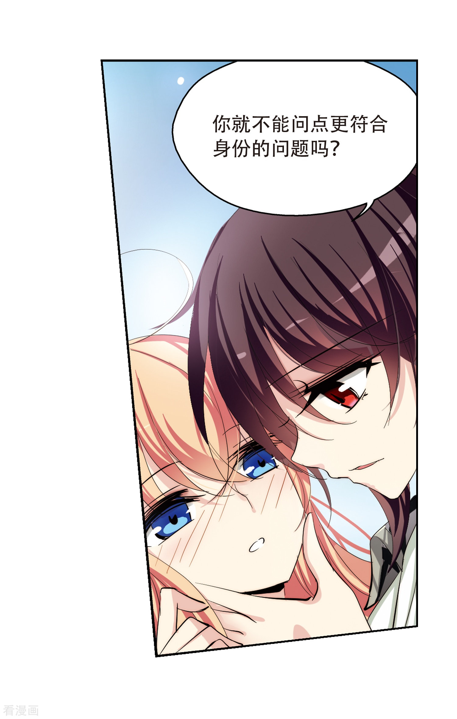 穿越西元3000后第191话 触犯禁忌2