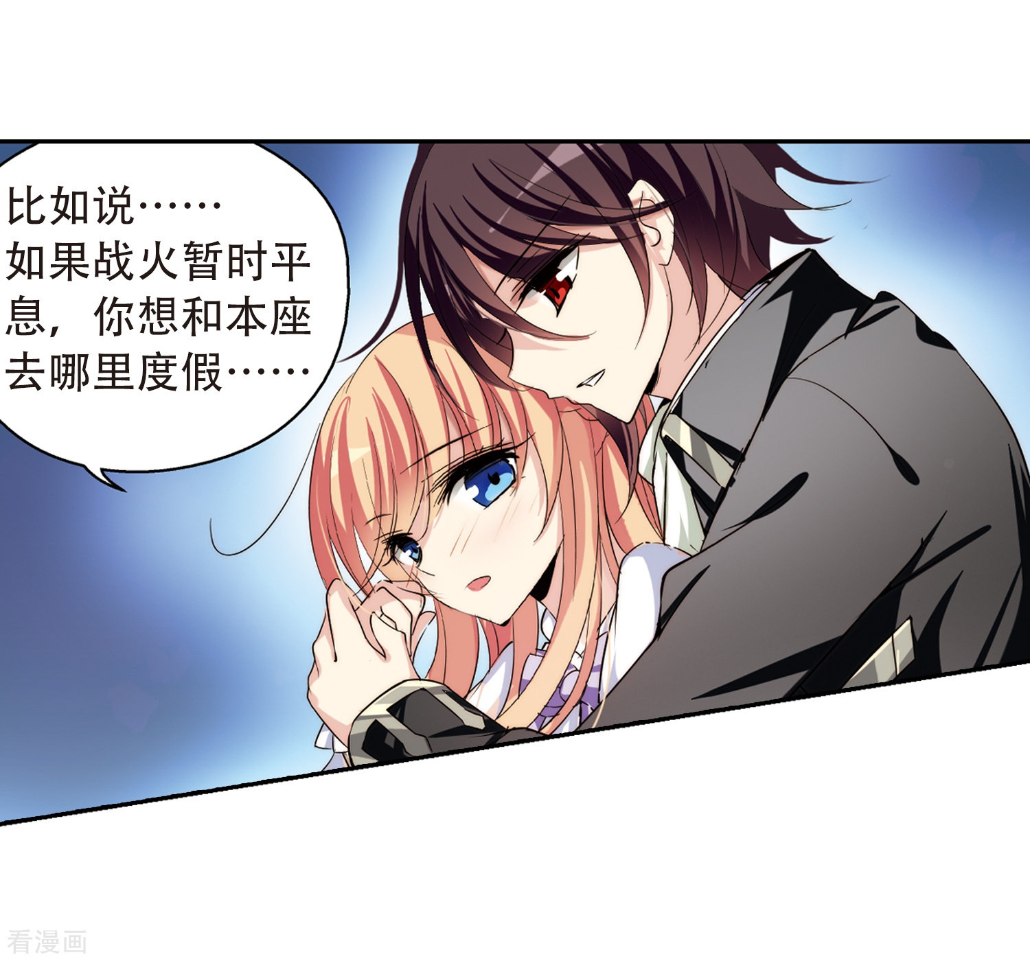 穿越西元3000后第191话 触犯禁忌2