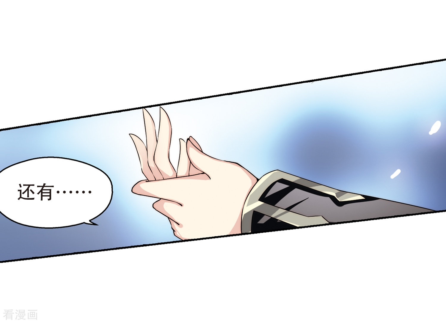 穿越西元3000后第191话 触犯禁忌2