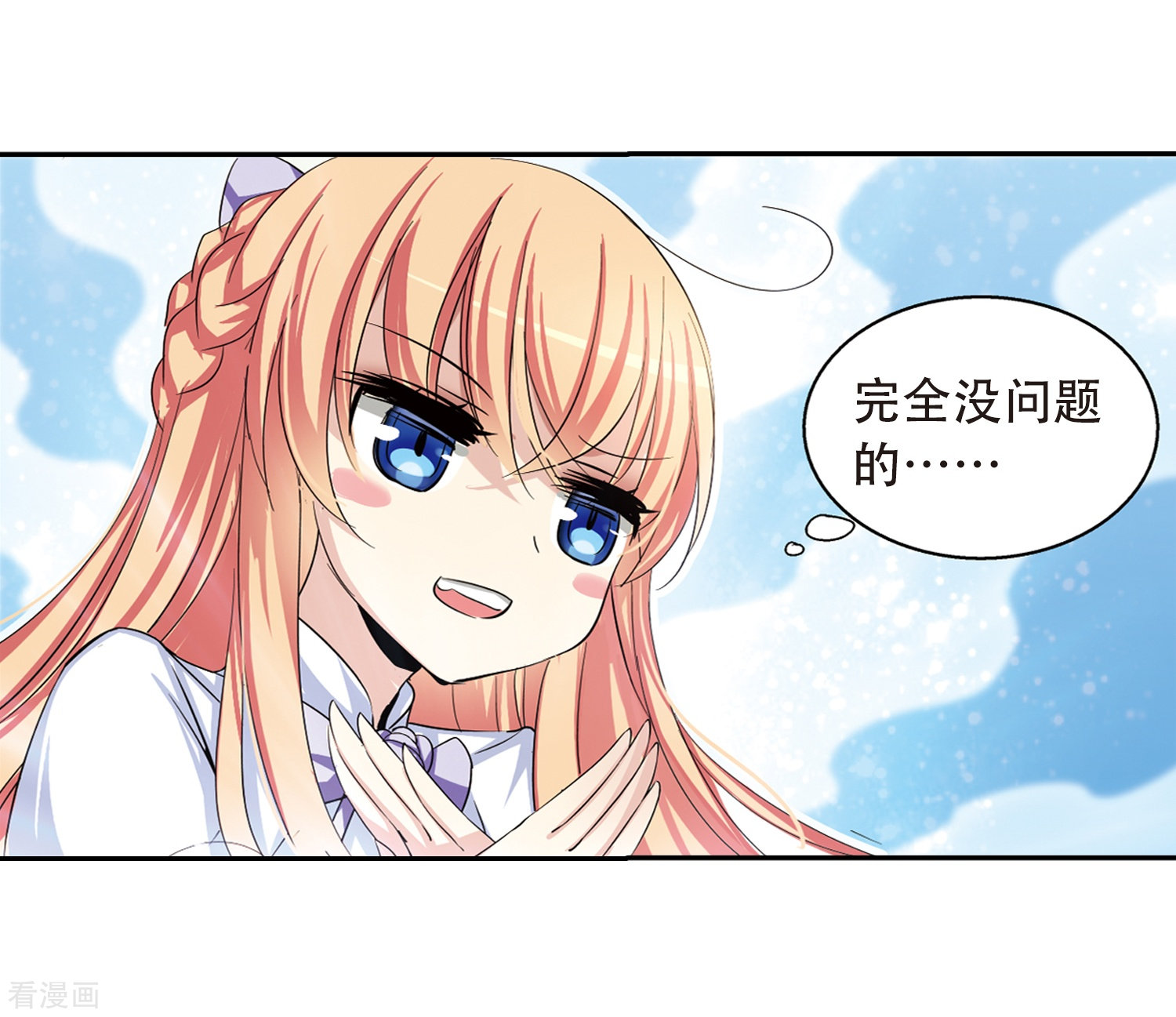 穿越西元3000后第191话 触犯禁忌2