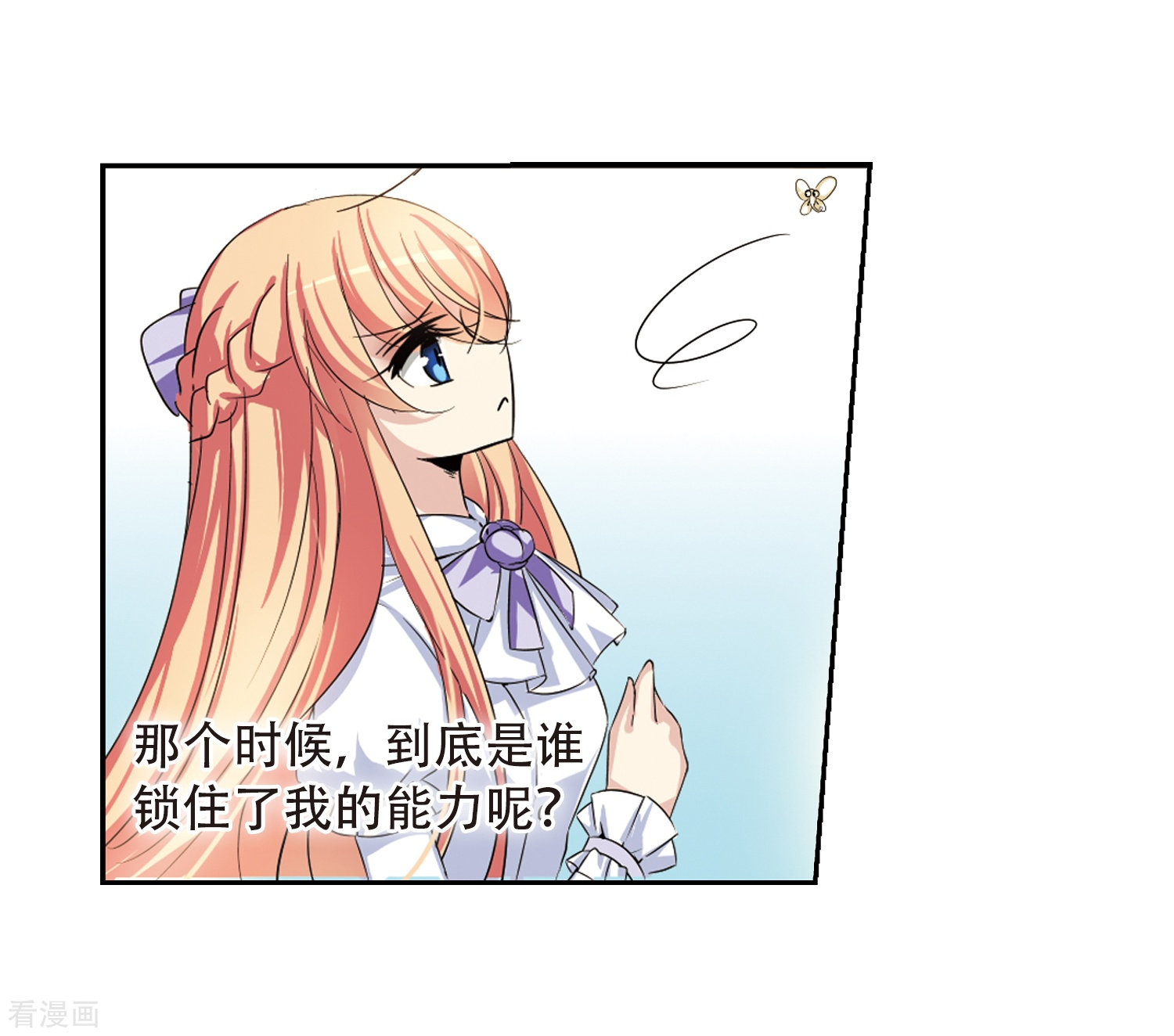 穿越西元3000后第191话 触犯禁忌2