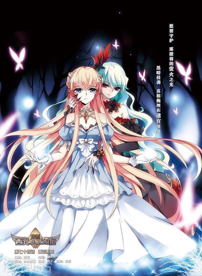 穿越西元3000后第732话 拥抱1