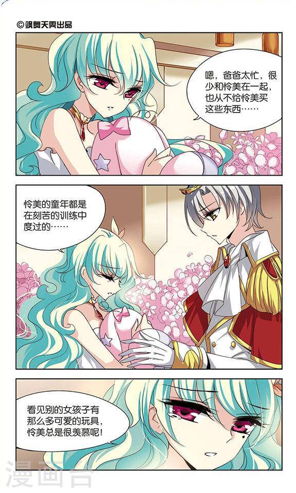 穿越西元3000后第732话 拥抱1