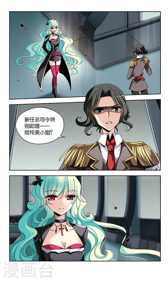 穿越西元3000后第732话 拥抱1