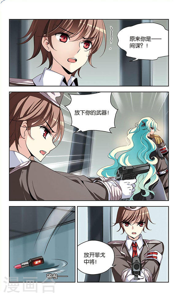 穿越西元3000后第732话 拥抱1