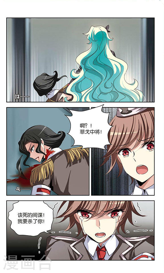 穿越西元3000后第732话 拥抱1