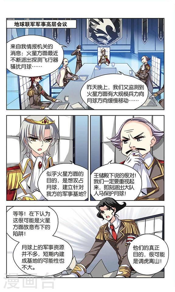 穿越西元3000后第732话 拥抱1