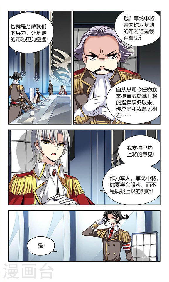 穿越西元3000后第732话 拥抱1