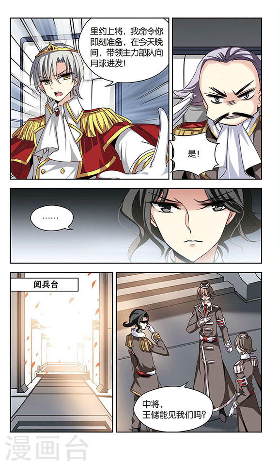 穿越西元3000后第732话 拥抱1