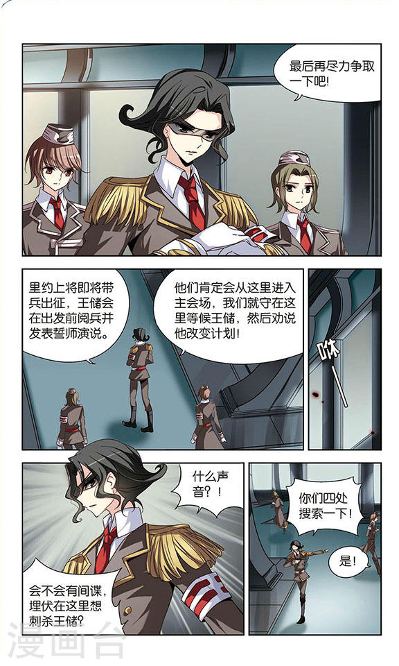 穿越西元3000后第732话 拥抱1