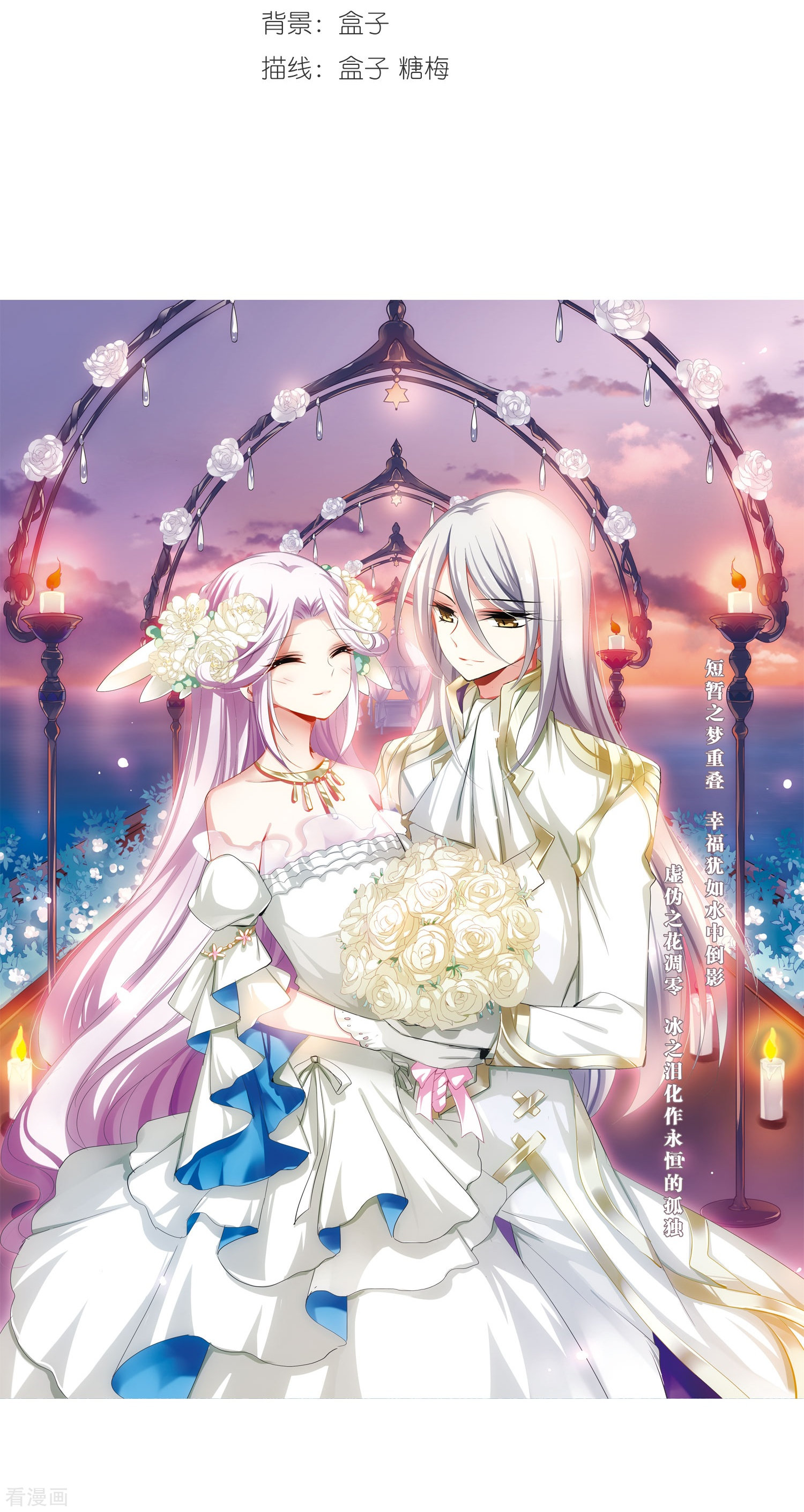 穿越西元3000后第195话 南柯一梦3