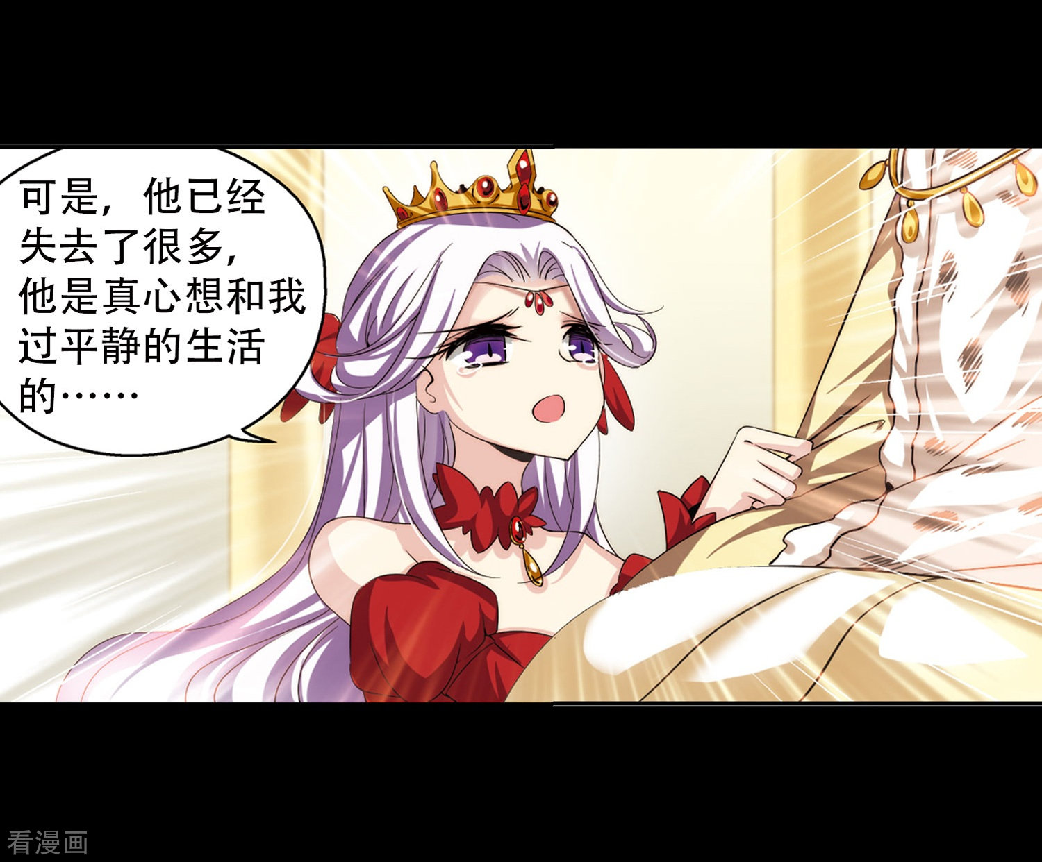 穿越西元3000后第195话 南柯一梦3