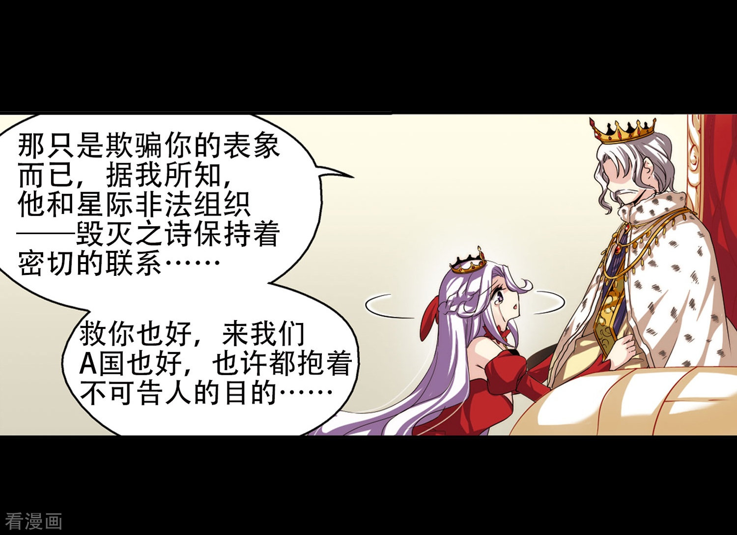 穿越西元3000后第195话 南柯一梦3