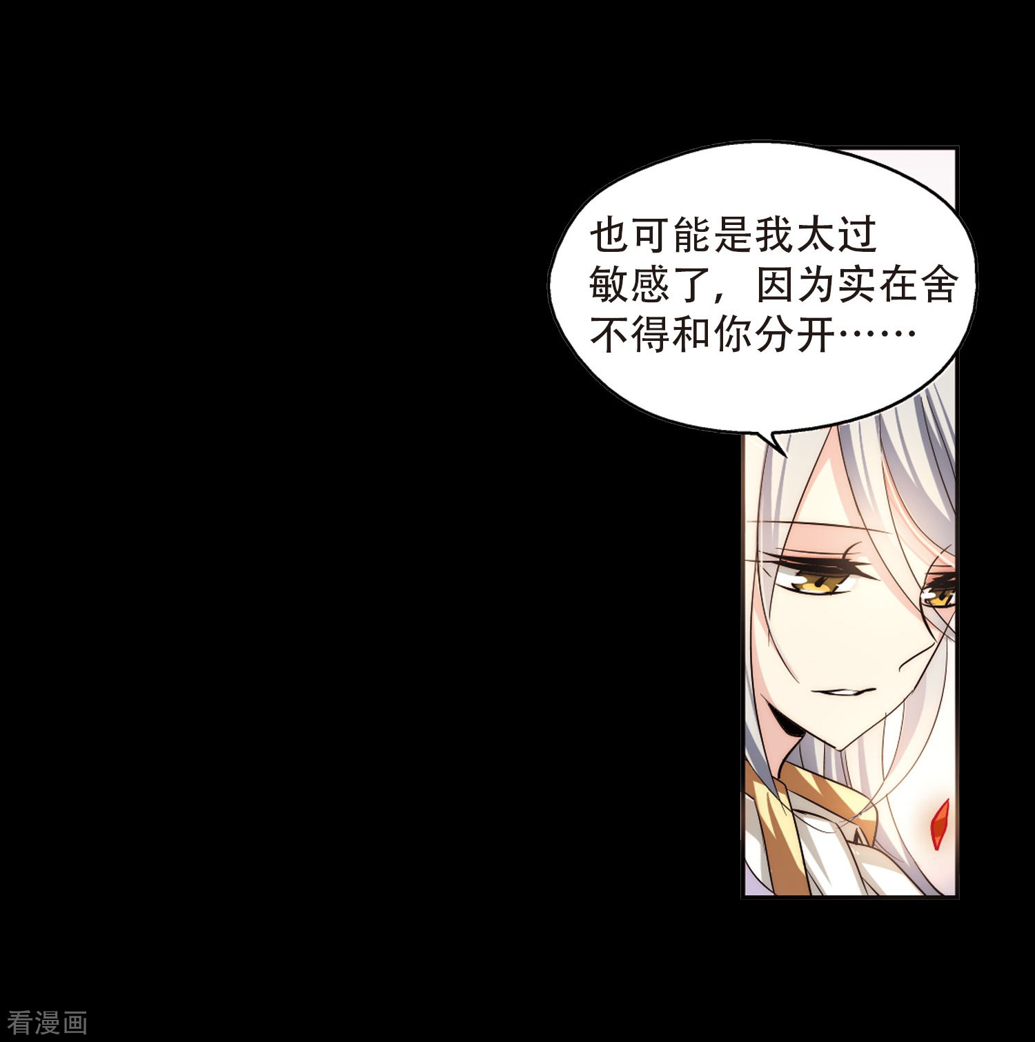 穿越西元3000后第195话 南柯一梦3