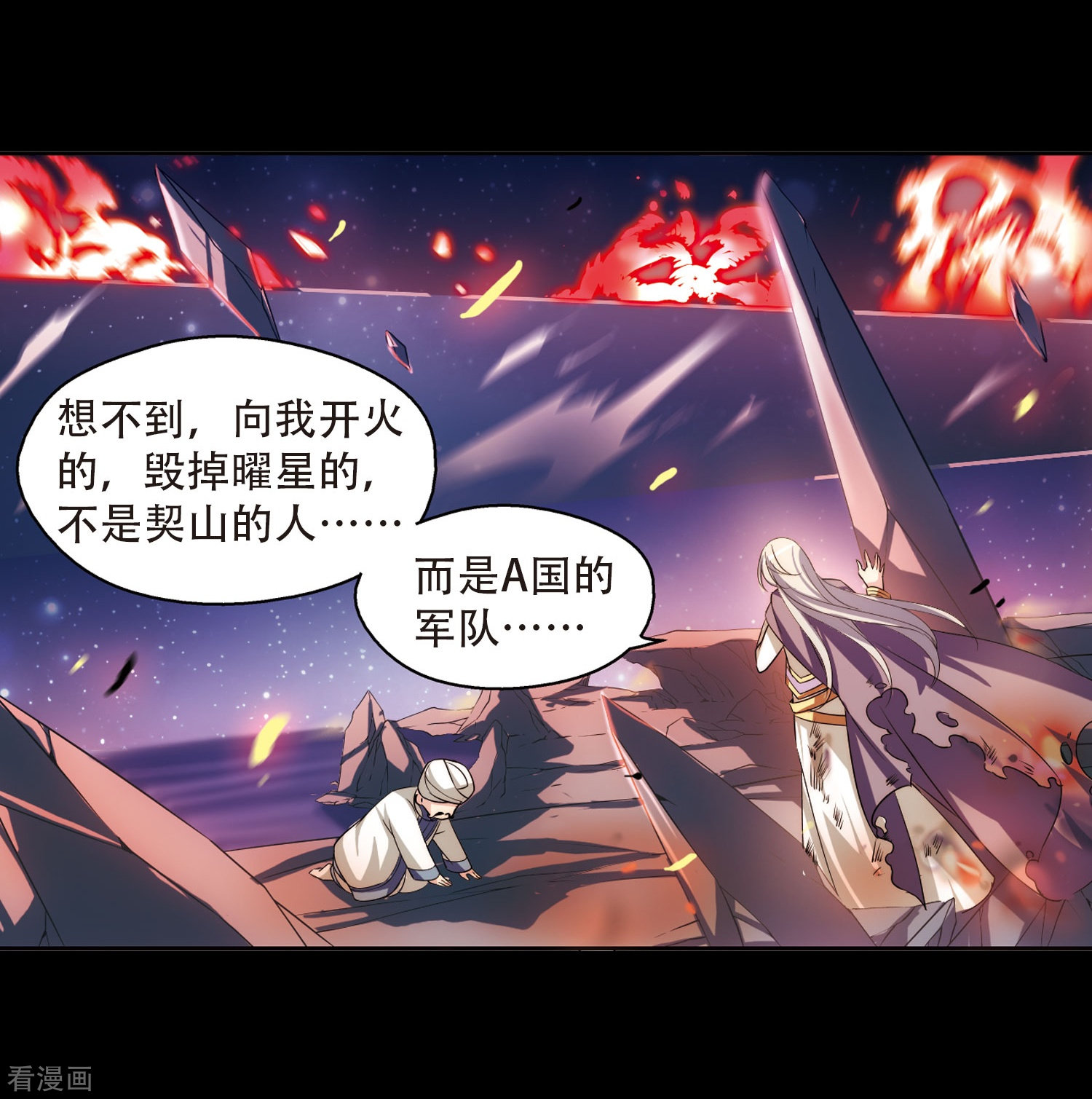 穿越西元3000后第195话 南柯一梦3