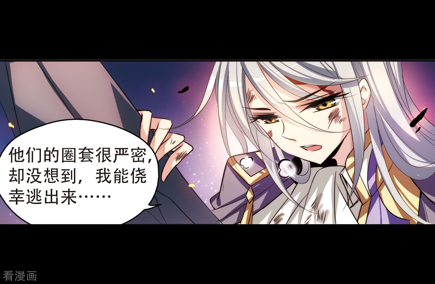 穿越西元3000后第195话 南柯一梦3