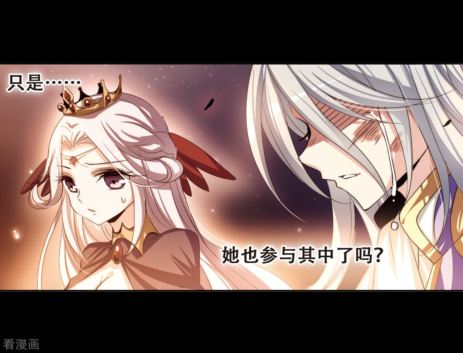 穿越西元3000后第195话 南柯一梦3