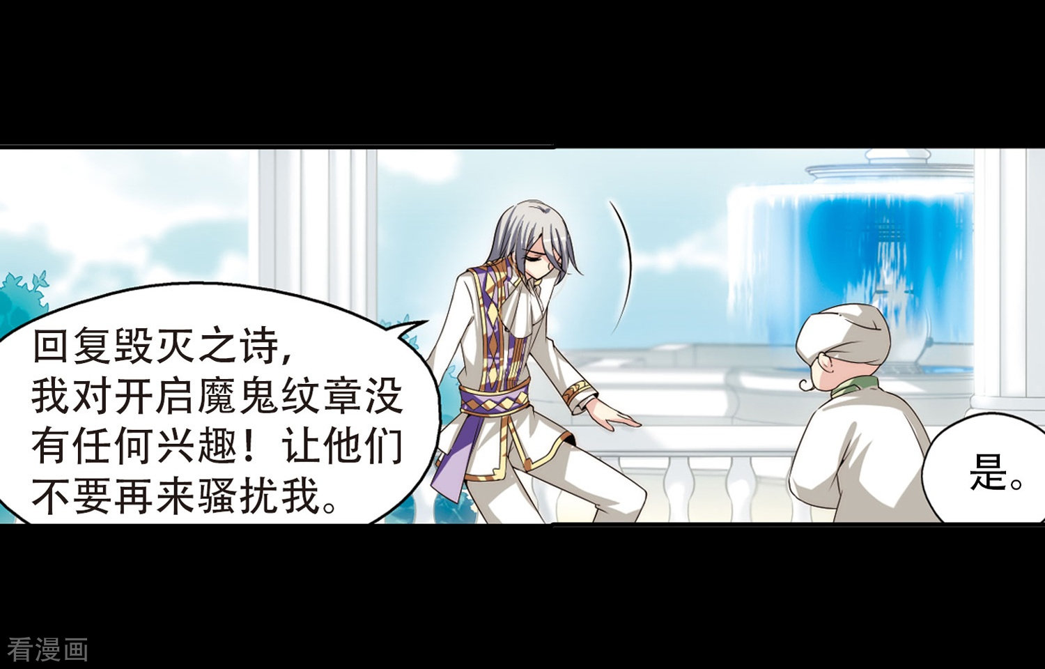 穿越西元3000后第195话 南柯一梦3