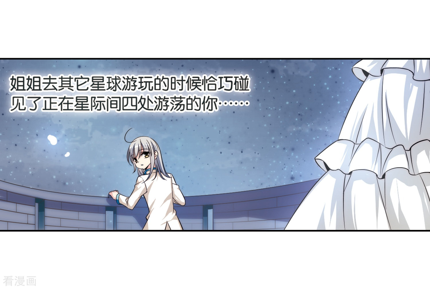 穿越西元3000后第197话 苍露曦.桀月2