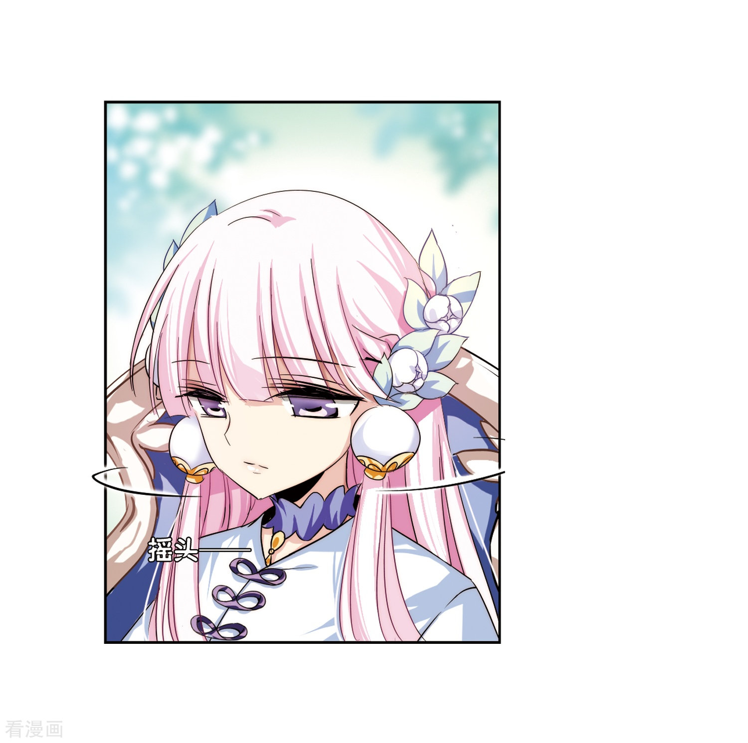 穿越西元3000后第197话 苍露曦.桀月2