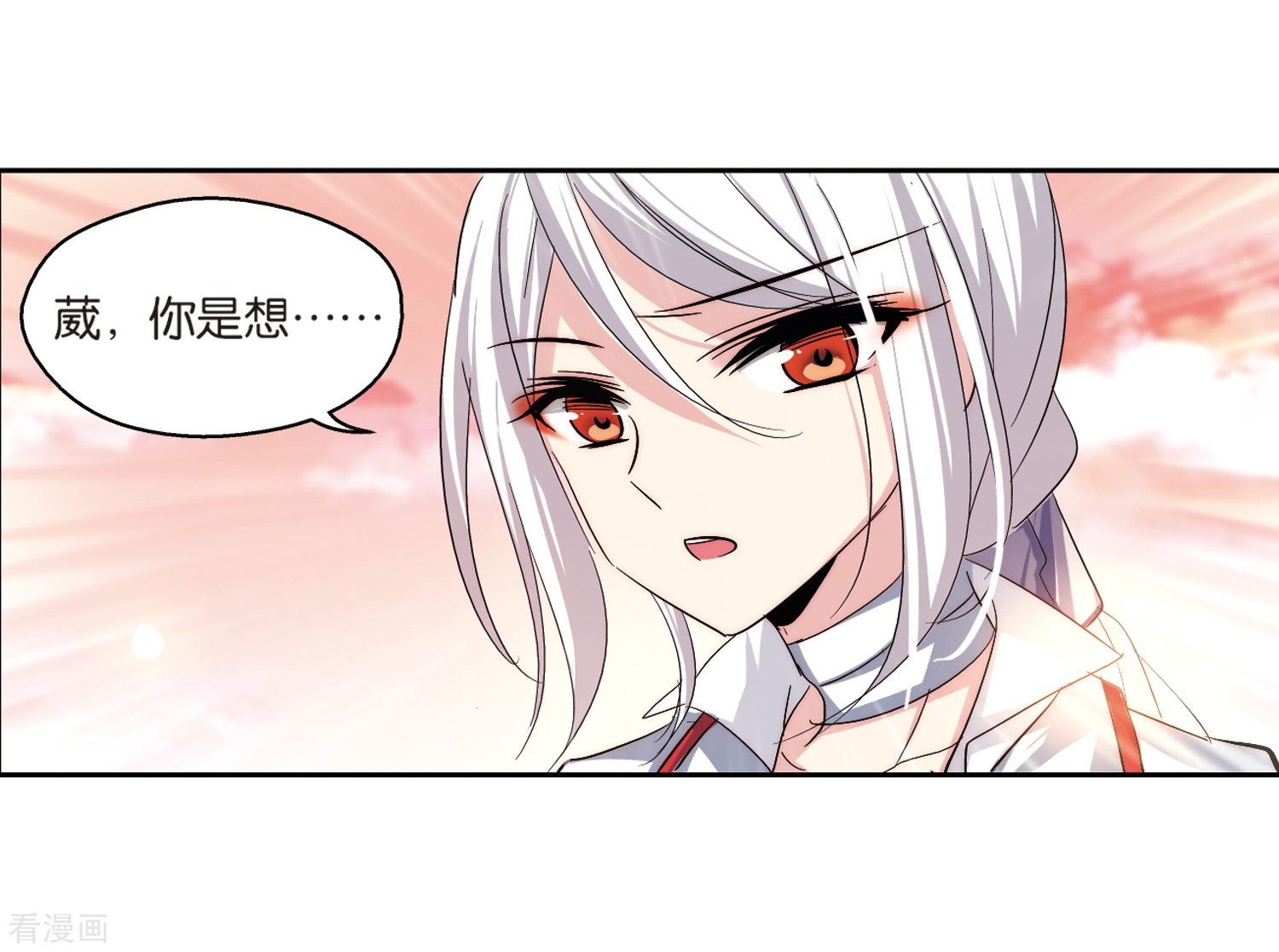 穿越西元3000后第202话 最后的任务1