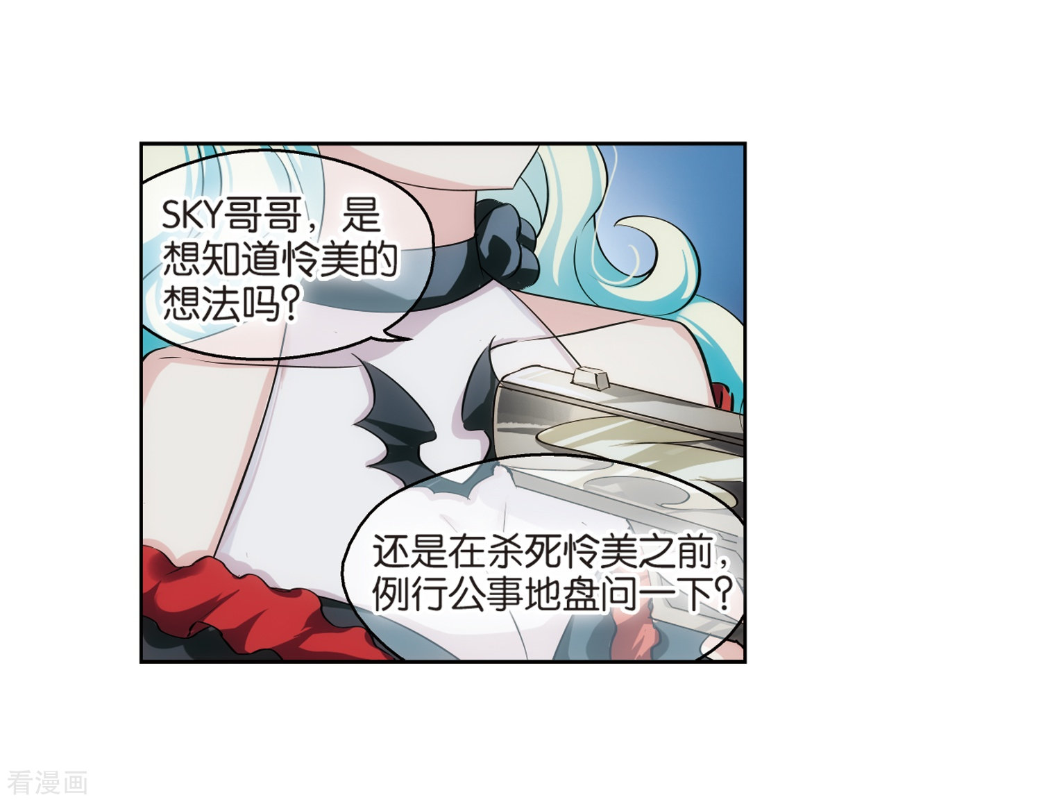 穿越西元3000后第203话 最后的任务2