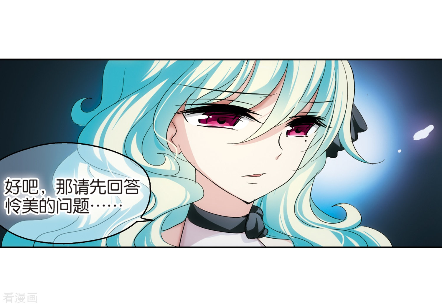 穿越西元3000后第203话 最后的任务2