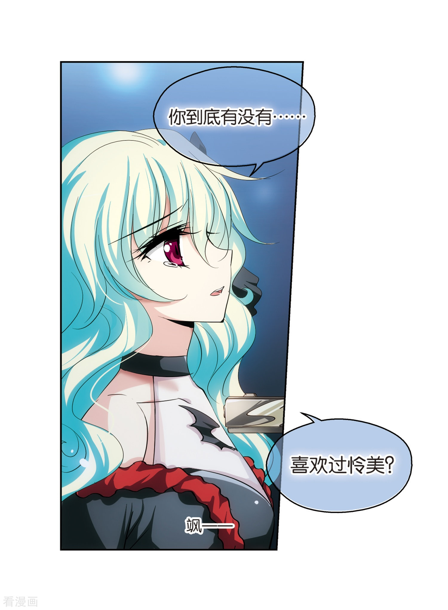 穿越西元3000后第203话 最后的任务2