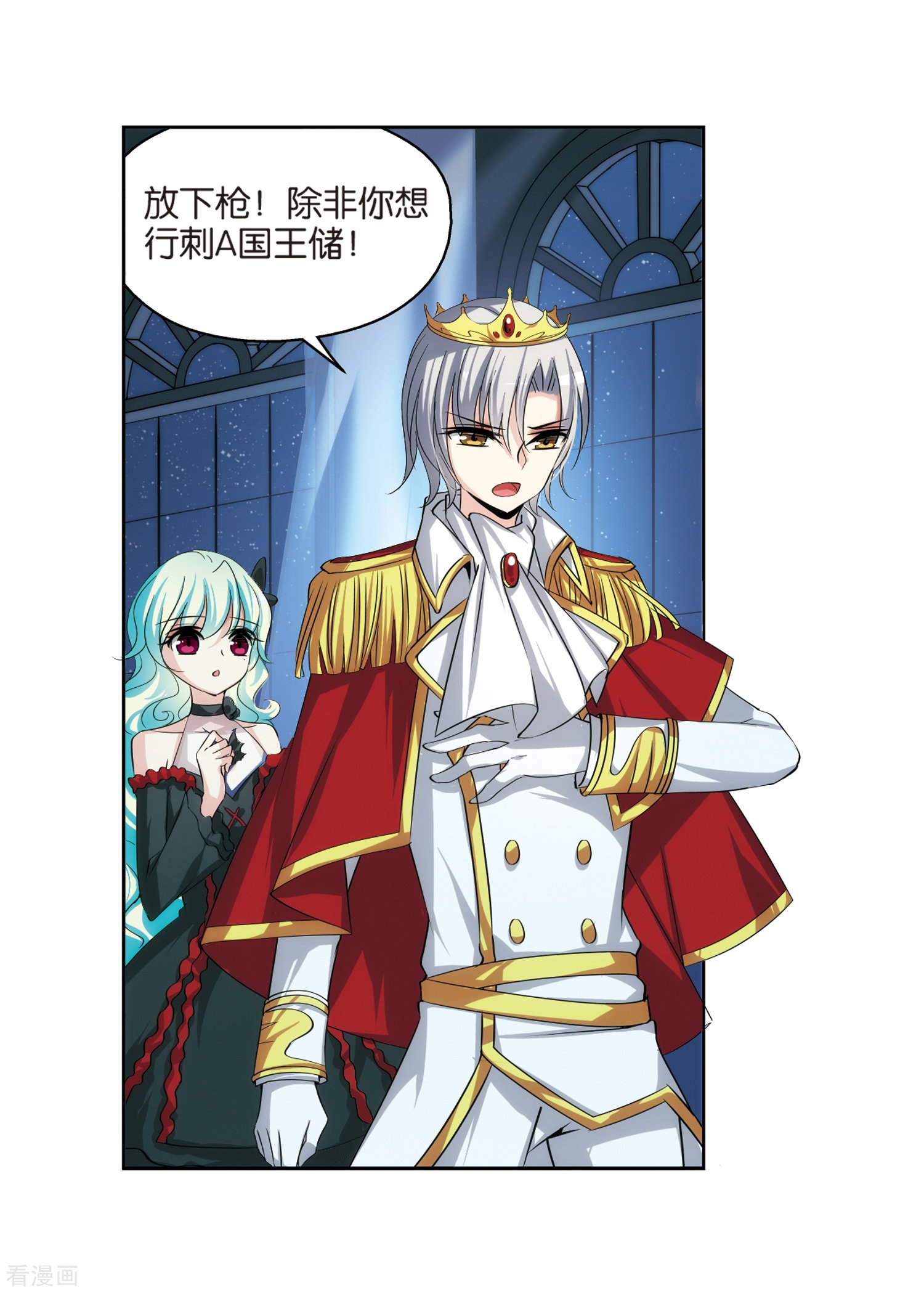 穿越西元3000后第203话 最后的任务2