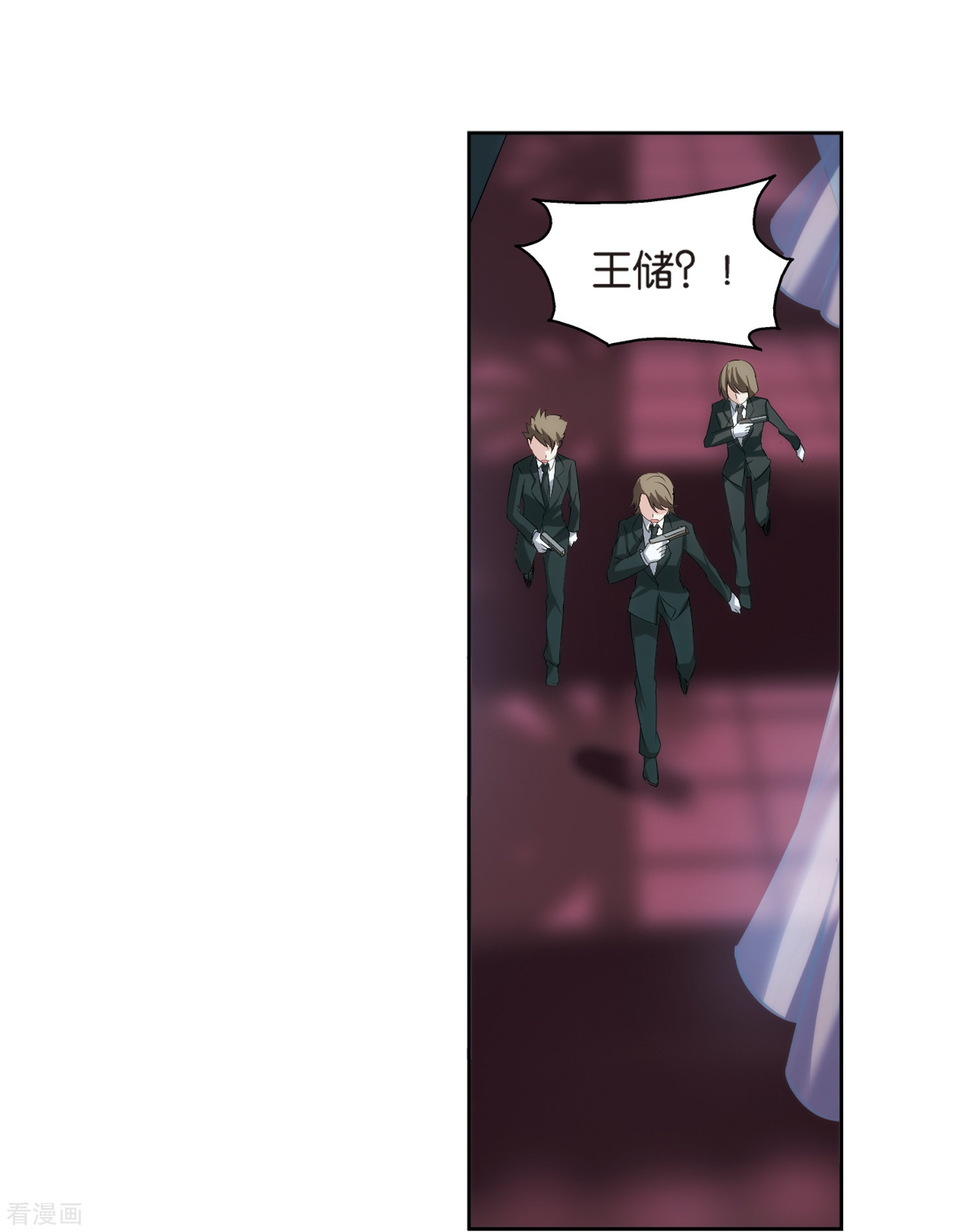 穿越西元3000后第203话 最后的任务2