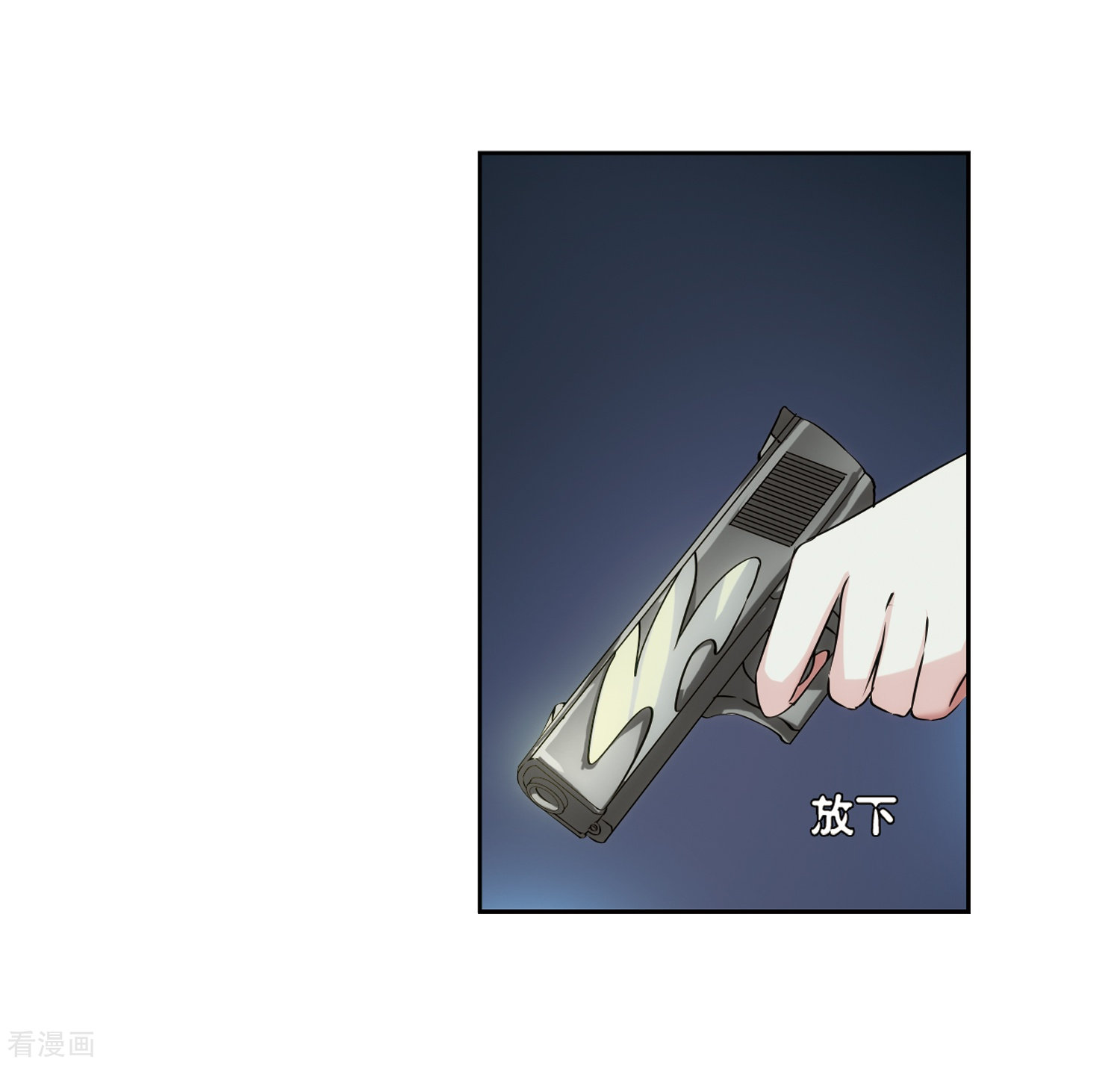 穿越西元3000后第203话 最后的任务2