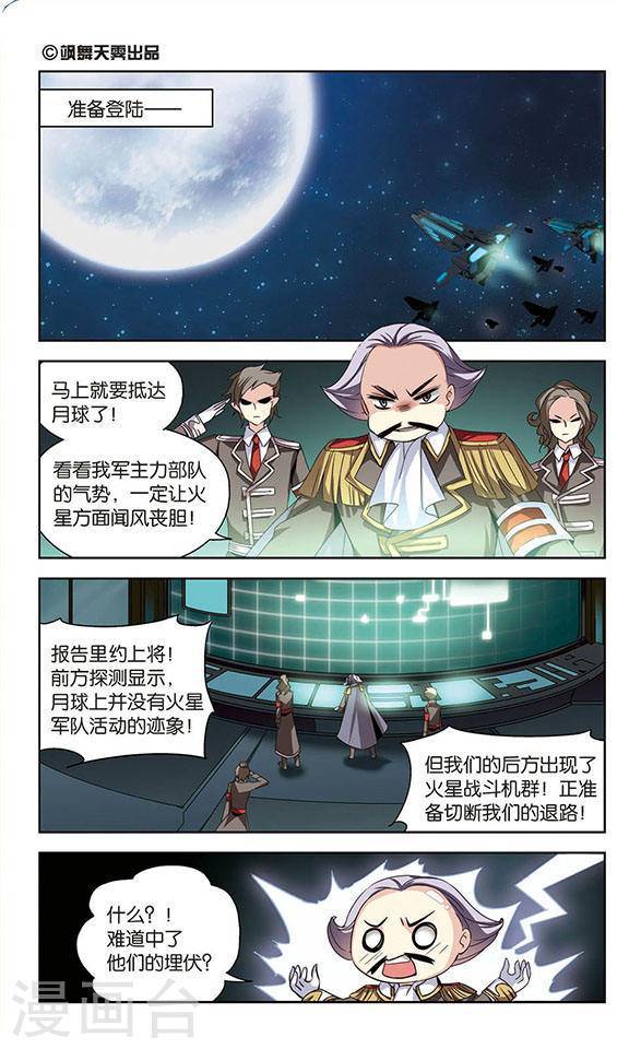 穿越西元3000后第733话 拥抱2