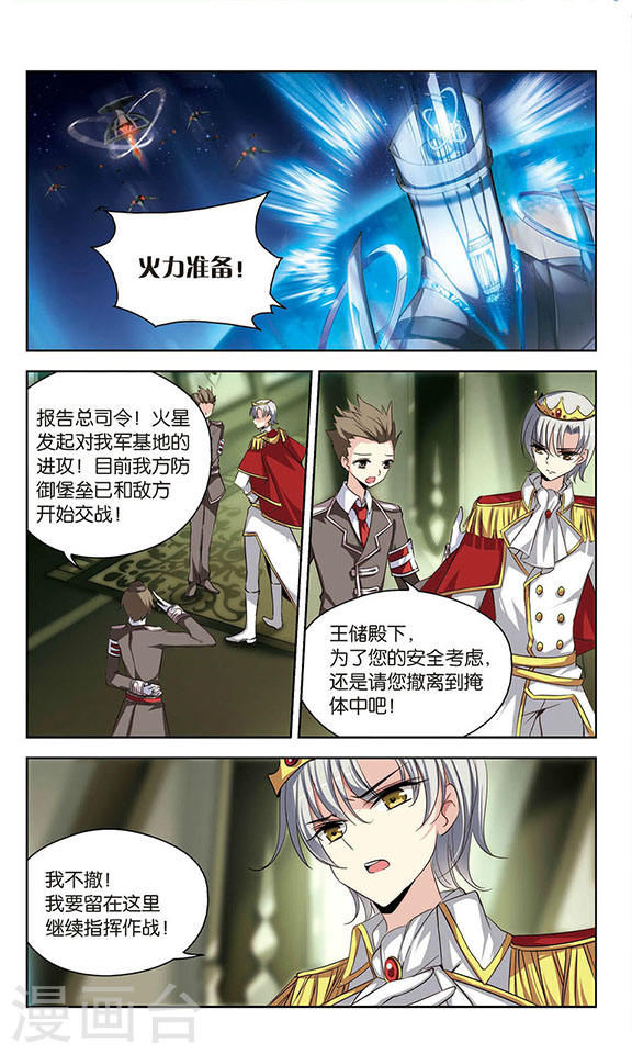 穿越西元3000后第733话 拥抱2